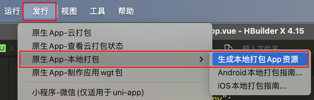 uni-app 苹果(ios)手动打包与上线AppStore-艾雨博客